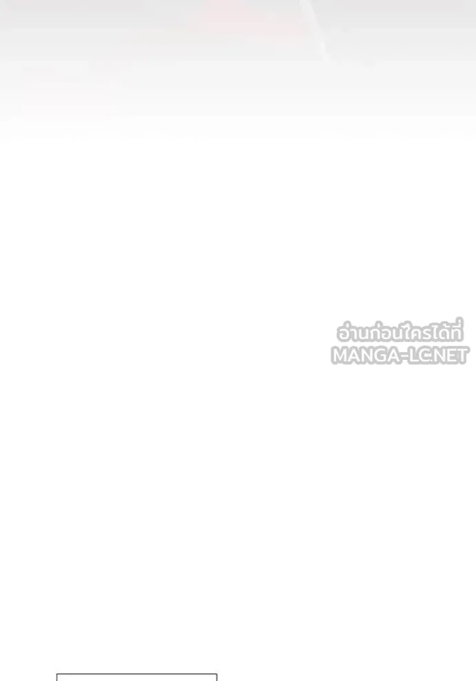 เพลเยอร์เลือดเทวะ ตอนที่ 94 รูปที่ 7