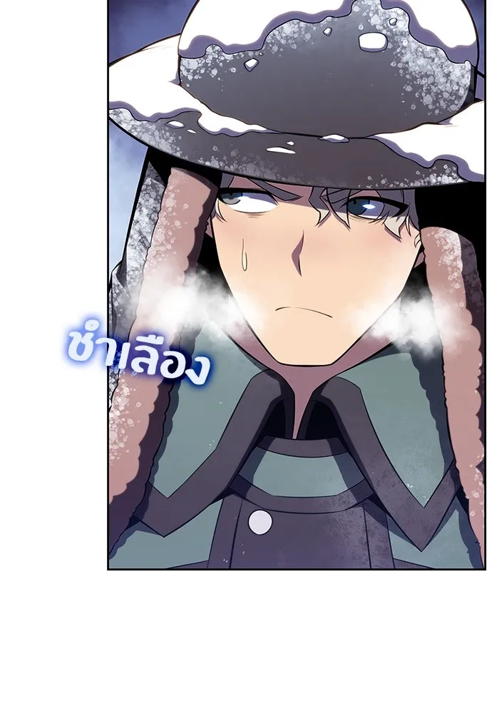 ผู้เล่นหน้าใหม่เลเวลแมกซ์ ตอนที่ 87 เผ่า 'ใบมีดน้ำแข็ง' รูปที่ 32