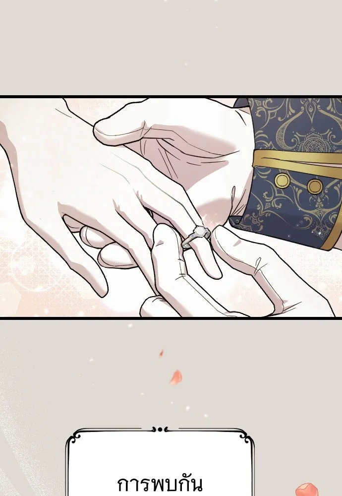 จำเลยหัวใจ ตอนที่ 1 รูปที่ 46