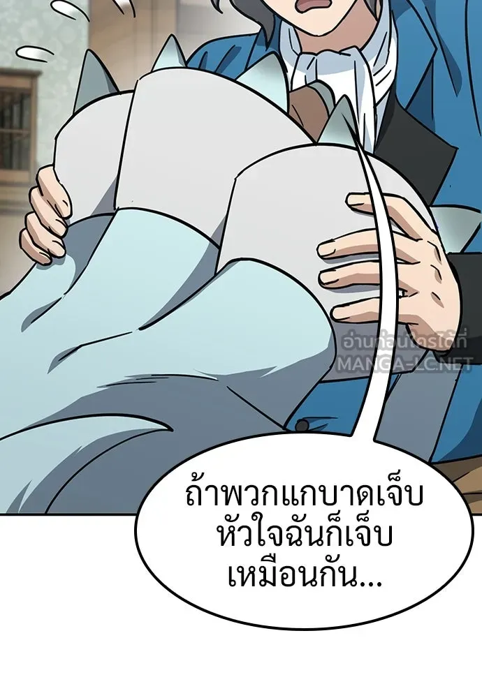 คลินิกสัตว์ต่างโลกของคิมโอจิน ตอนที่ 44 รูปที่ 81