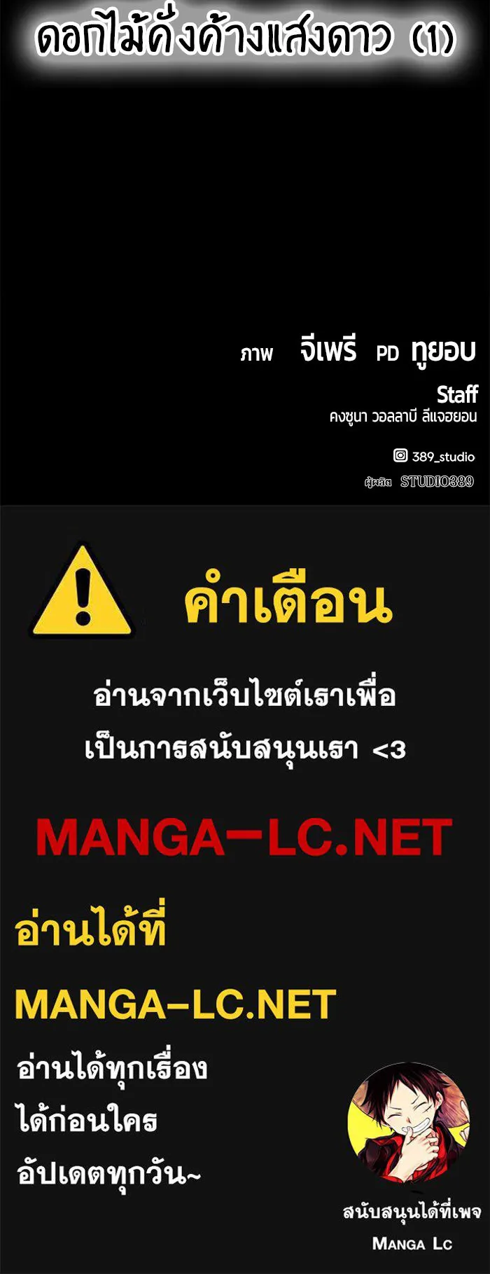 +99 ท่อนไม้พร้อมบวก ตอนที่ 34 รูปที่ 327