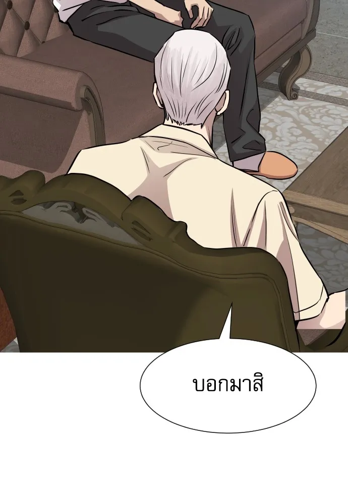 หลานอัจฉริยะของราชาเงินกู้ ตอนที่ 13 รูปที่ 53