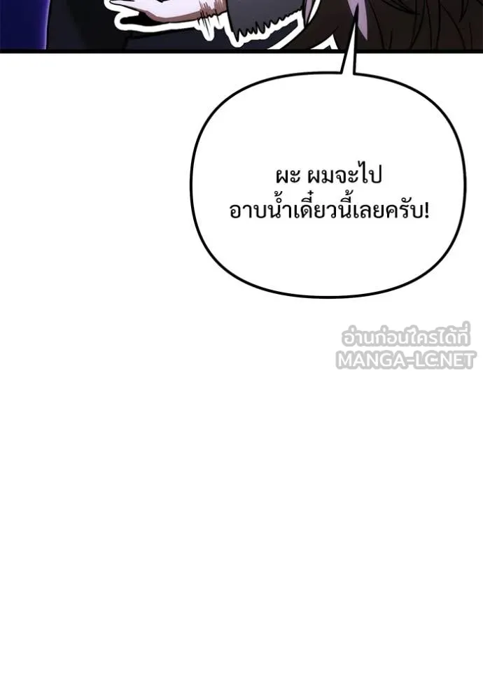อัศวินดำล่าท้าเวลา ตอนที่ 127 รูปที่ 46