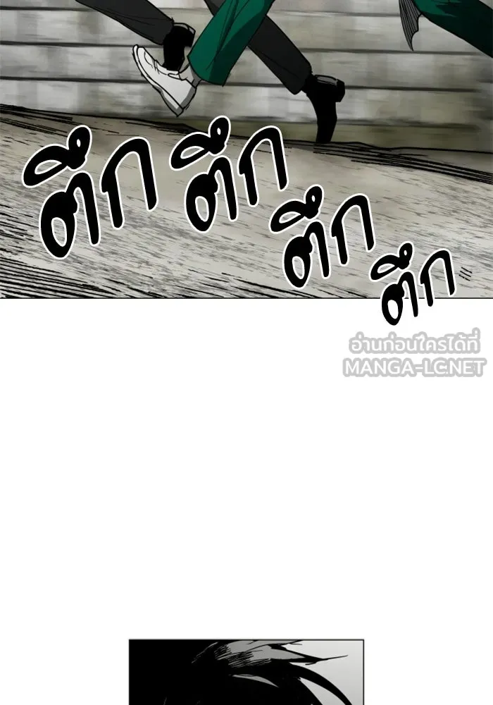 FOG LAND ตอนที่ 33 รูปที่ 84