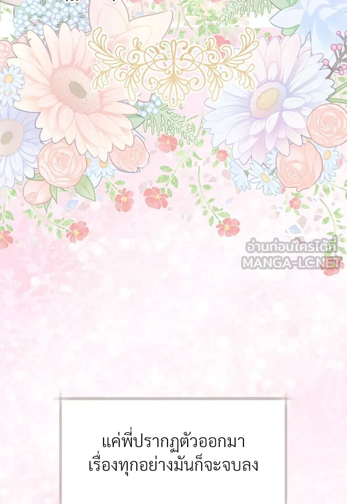 จักรพรรดิคลั่งรักที่เด็กกว่าฉันพันปี ตอนที่ 20 รูปที่ 30