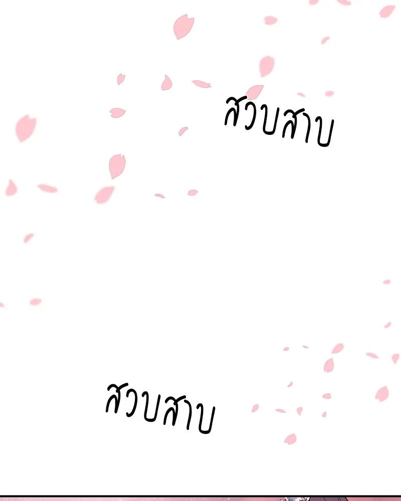 ตำนานเทพธิดาตกสวรรค์ ตอนที่ 134 รูปที่ 77