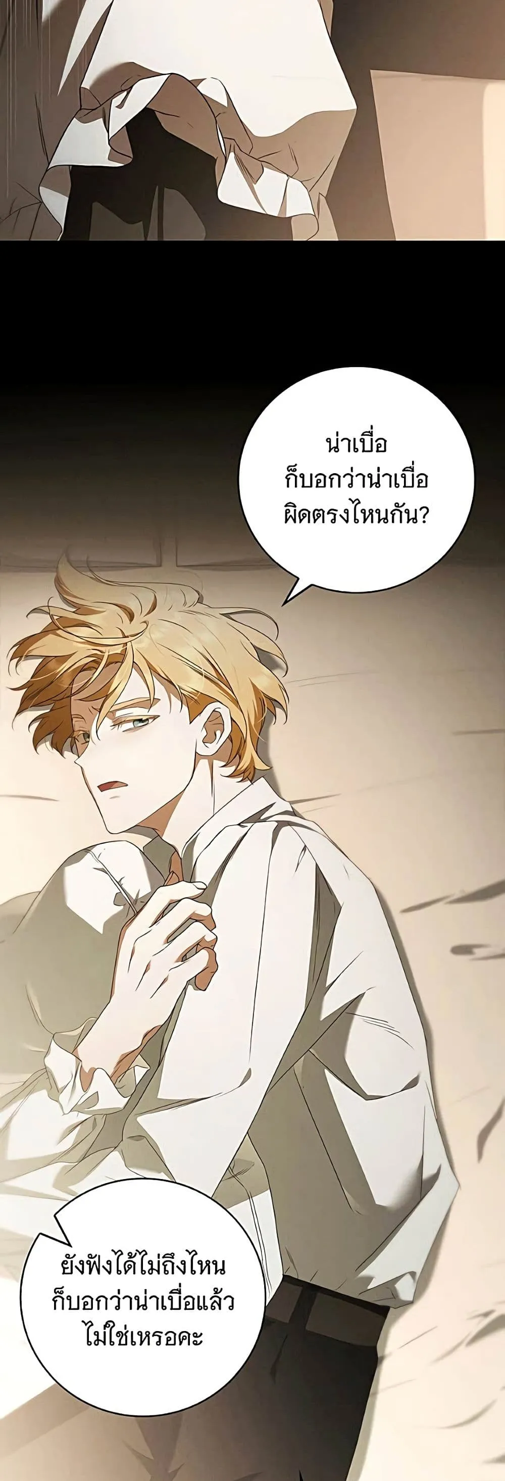 Manga-lc-com อ่านมังงะ อ่านการ์ตูน ออนไลน์ ฟรี The Count’s Secret Maid ตอนที่ 1 2 3 4 5 6 7 8 9 10 11 12 13 14 ฟรี ไม่มีโฆษณา Manga-lc - อ่าน มังงะ อ่าน การ์ตูน ออนไลน์ อ่านมังงะ ฟรี