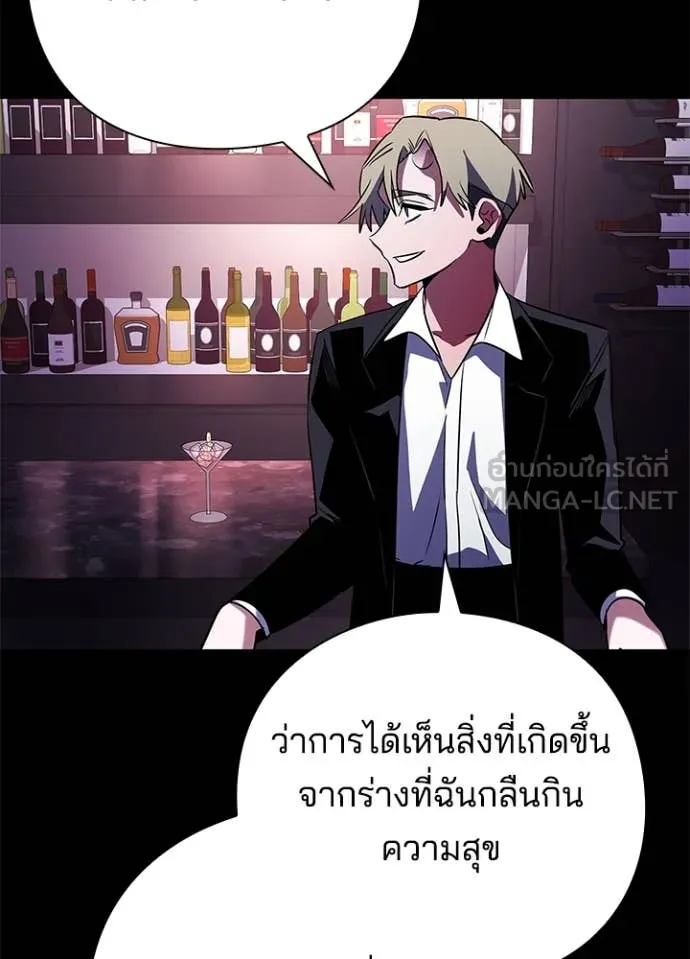 คืนแห่งโทแกบี ตอนที่ 88 รูปที่ 91