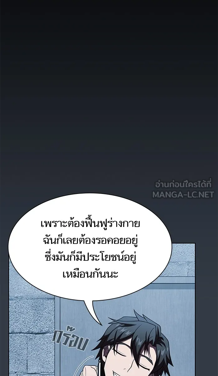 ผู้เล่นขั้นเทพแห่งหอคอยฝึกสอน ตอนที่ 63 รูปที่ 93