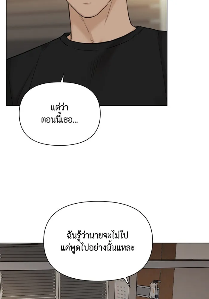 เพียงรุ่งอรุณ ตอนที่ 40 รูปที่ 11