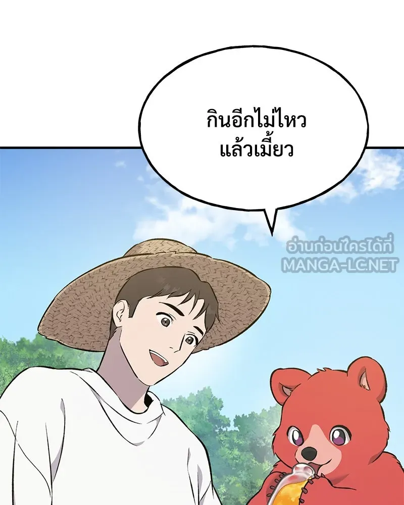 ปลูกผักพิชิตหอคอย ตอนที่ 59 รูปที่ 63