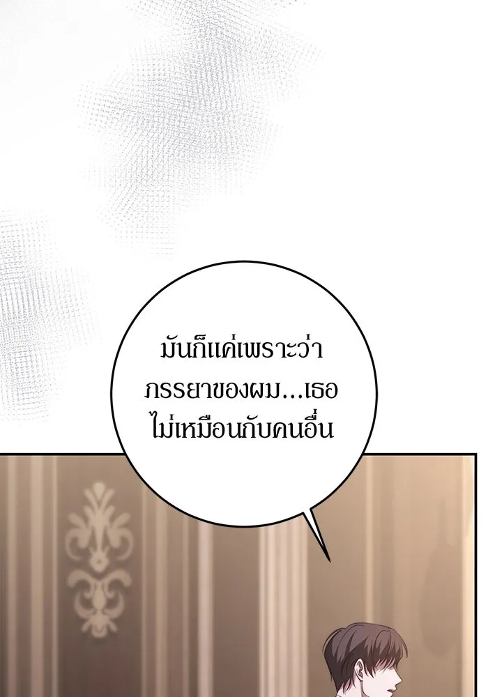 เบื้องหลังรอยยิ้มของเจ้าหญิง ตอนที่ 53 รูปที่ 44
