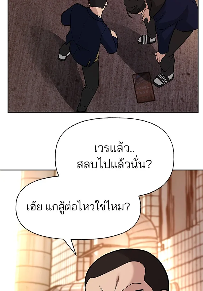 เลวฟาดเลว ตอนที่ 12 รูปที่ 110