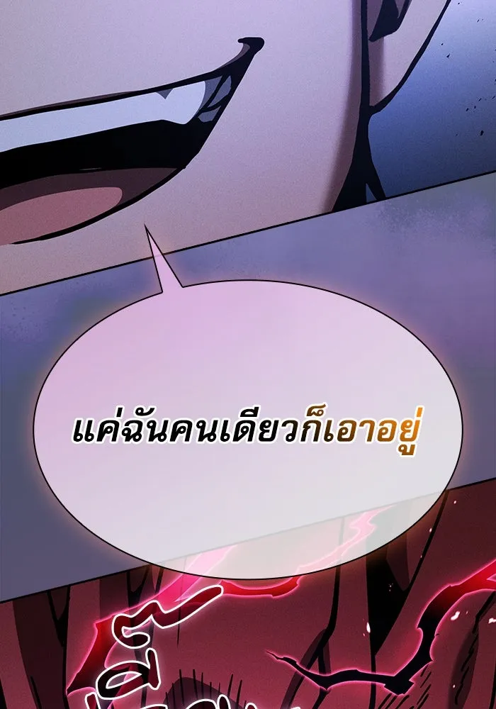 นักดาบอัจฉริยะจากอะคาเดมี ตอนที่ 112 รูปที่ 109