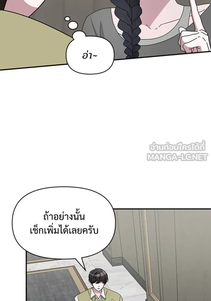 ฉันเนี่ยนะ ตอนที่ 49 รูปที่ 50