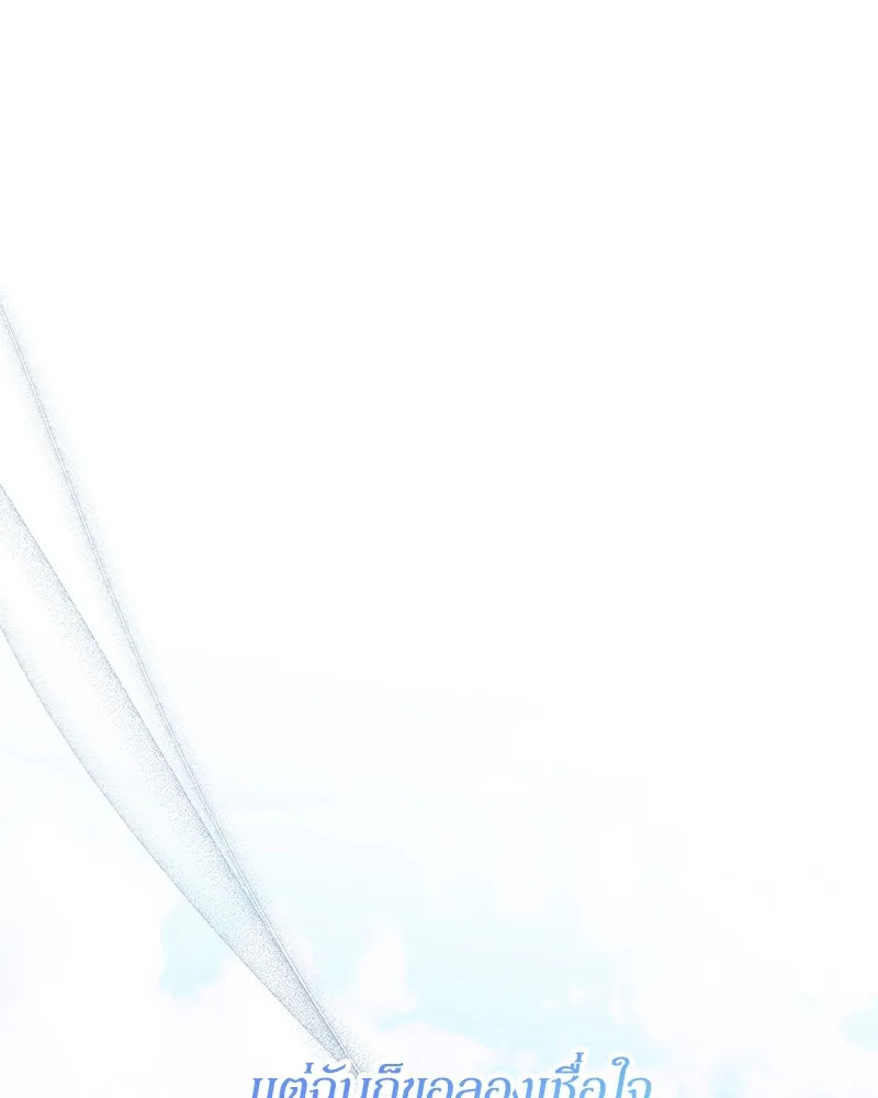 กำราบรักร้ายนายจอมพยศ ตอนที่ 18 รูปที่ 40