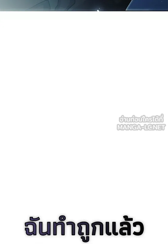 คมเขี้ยวชำระแค้น ตอนที่ 47 รูปที่ 54