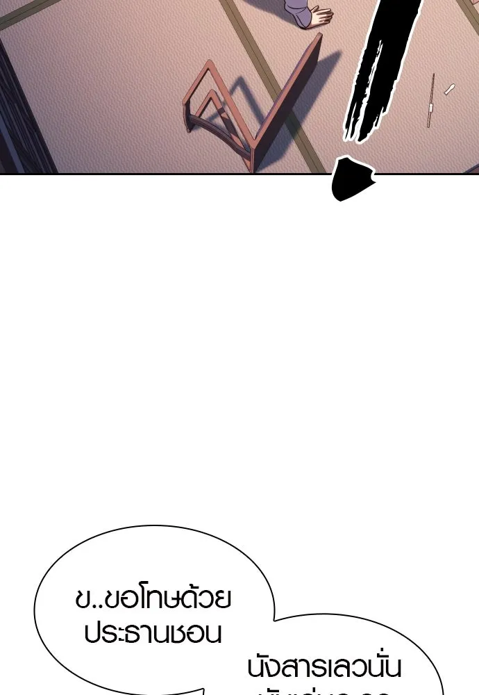 นักรบแช่แข็ง ตอนที่ 7 รูปที่ 50