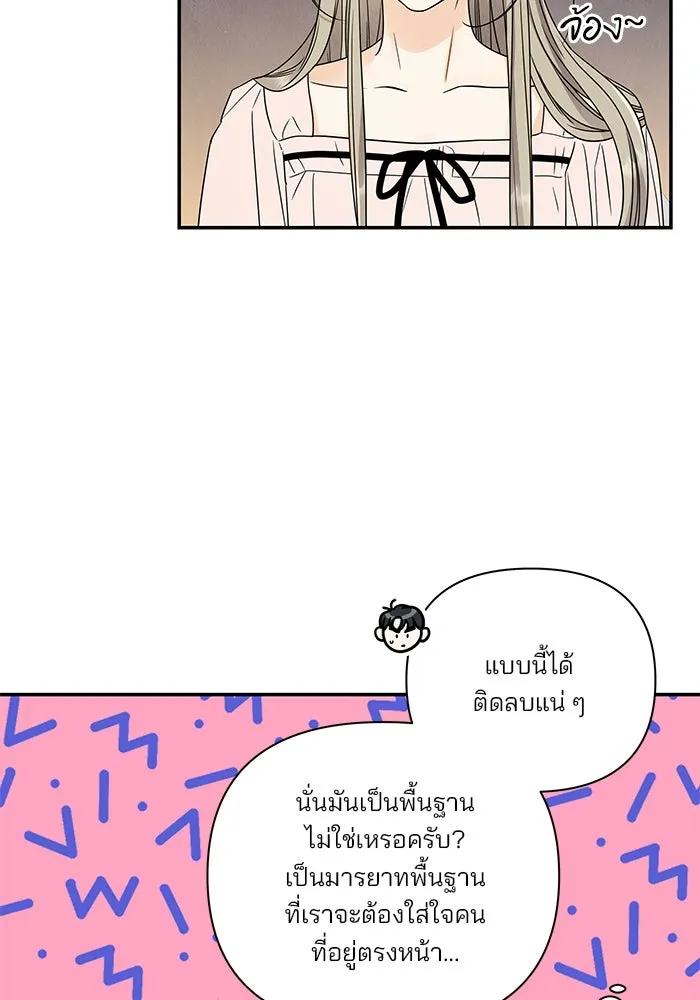 ปุลโซราได้เวลาดัง ตอนที่ 45 รูปที่ 70