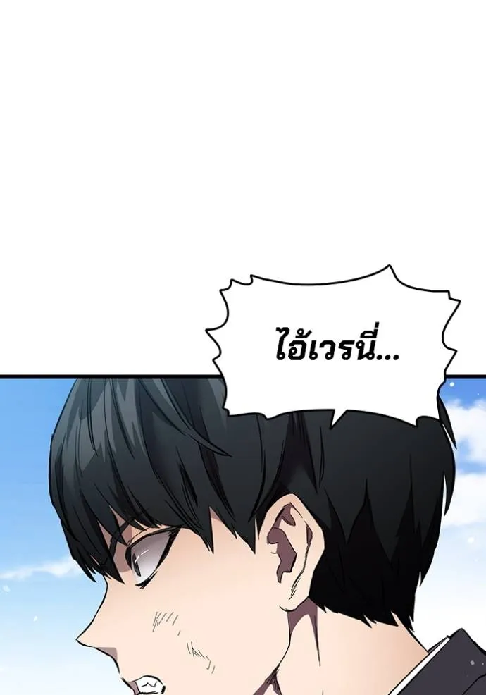 มหาสงครามคนแกร่ง ตอนที่ 19 รูปที่ 28