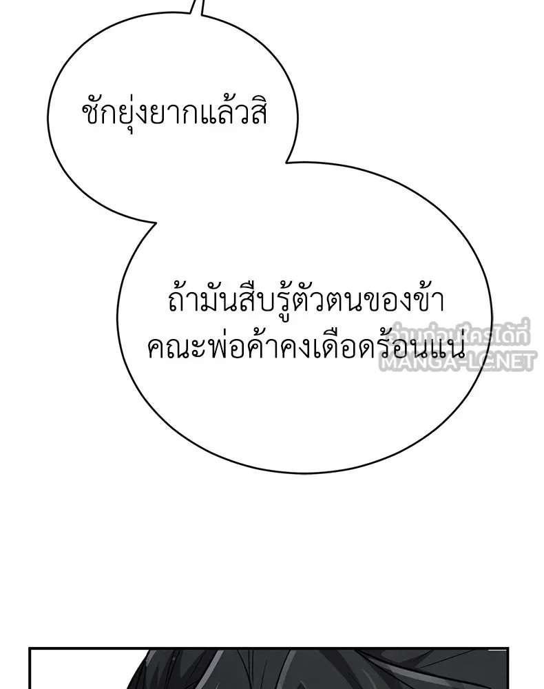 กำปั้นราชันคืนชีพ ตอนที่ 14 รูปที่ 24
