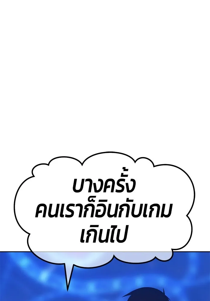 +99 ท่อนไม้พร้อมบวก ตอนที่ 68 รูปที่ 130