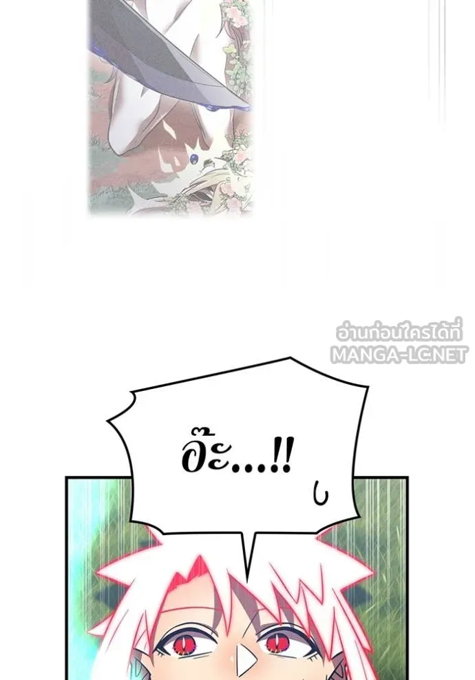 เพลเยอร์เลือดเทวะ ตอนที่ 85 รูปที่ 53