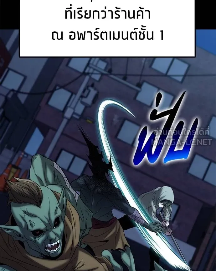 โทษที พื้นที่นี้ ตอนที่ 20 รูปที่ 160