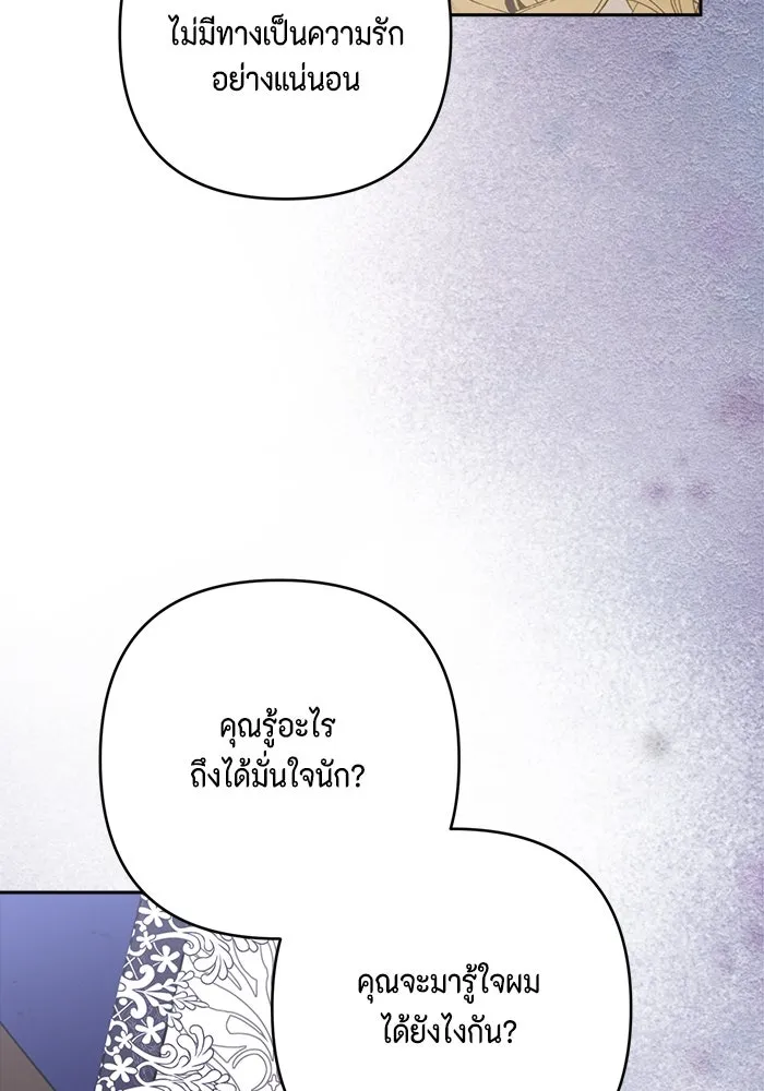 ละครชีวิตลิขิตรัก ตอนที่ 28 รูปที่ 89