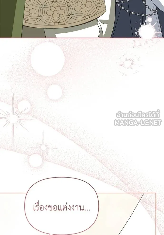 ชีวิตใหม่ในตระกูล ตอนที่ 103 รูปที่ 14