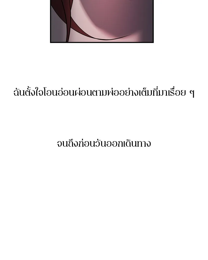 ตำนานเทพธิดาตกสวรรค์ ตอนที่ 105 รูปที่ 55