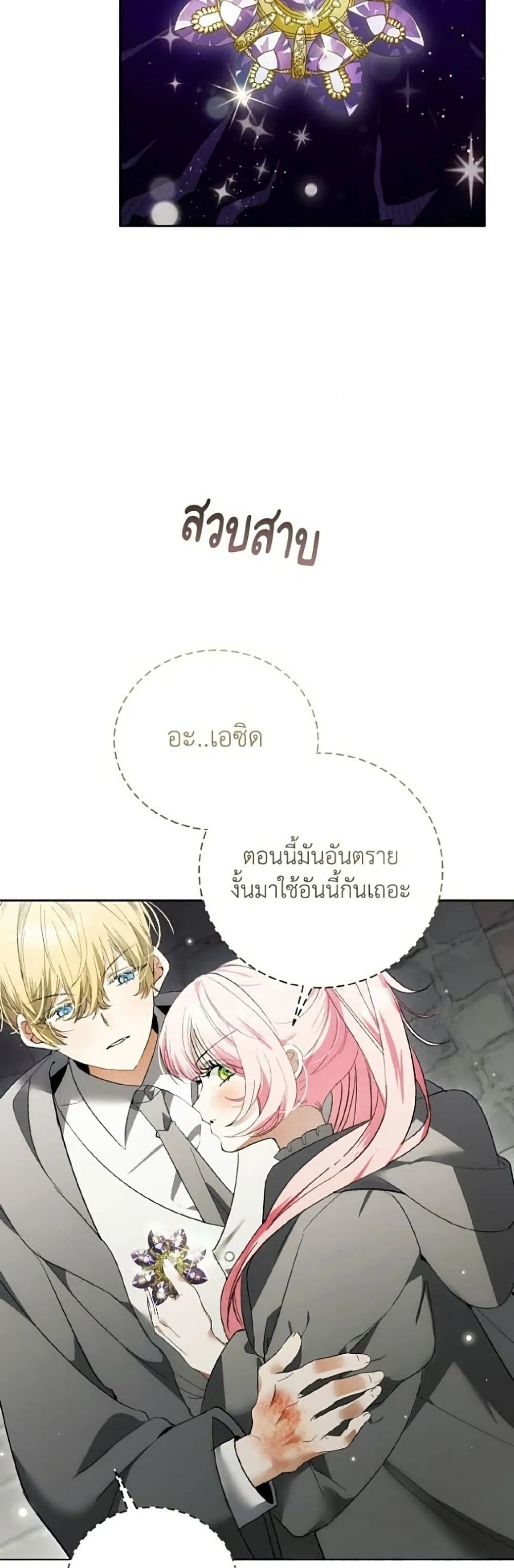 Manga-lc-com อ่านมังงะ อ่านการ์ตูน ออนไลน์ ฟรี I Will Protect My Tyrant Dad! – รักนะคะ ป๊ะป๋าทรราช ตอนที่ 1 2 3 4 5 6 7 8 9 10 11 12 13 14 ฟรี ไม่มีโฆษณา Manga-lc - อ่าน มังงะ อ่าน การ์ตูน ออนไลน์ อ่านมังงะ ฟรี