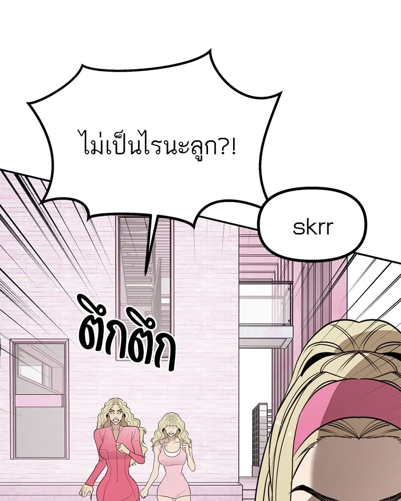 สี่สาวชาวกี ตอนที่ 50 ตอนพิเศษ - เซโฮ in la (จบ) รูปที่ 122