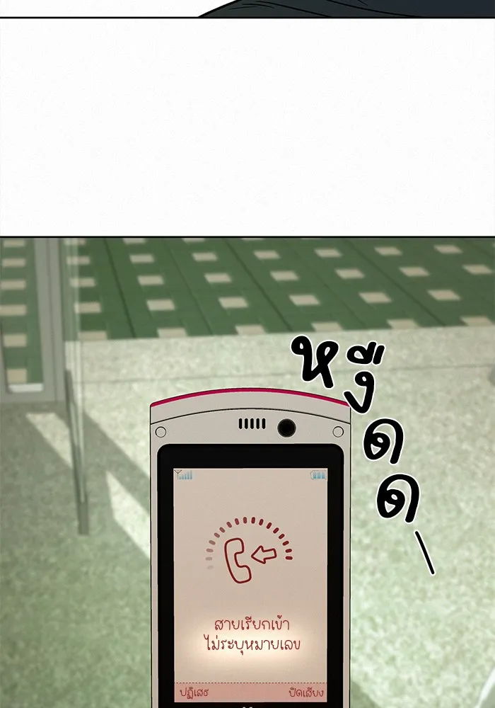 ปฏิบัติการรักวุ่นหัวใจ ตอนที่ 12 รูปที่ 94