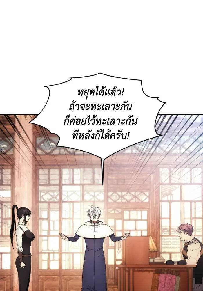 ศึกชิงบัลลังก์เทพเจ้ ตอนที่ 114 รูปที่ 7