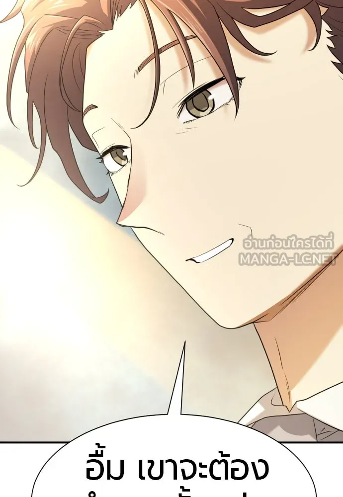 ยอดสถาปนิกผู้พิทักษ์อาณาจักร ตอนที่ 166 รูปที่ 69