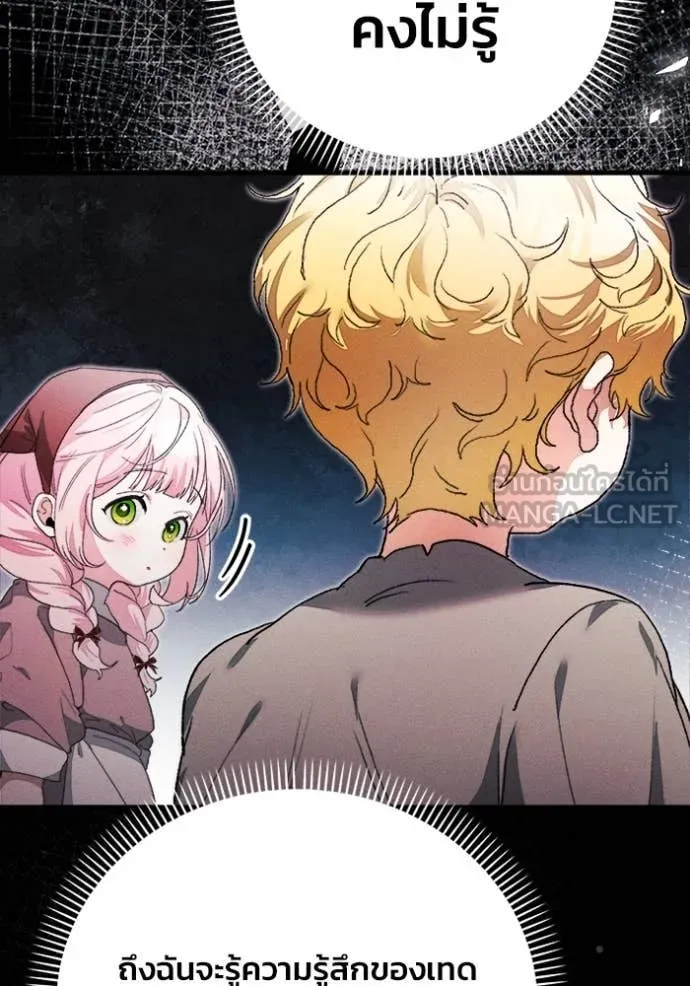 รักนะคะ ป๊ะป๋า ตอนที่ 24 รูปที่ 45