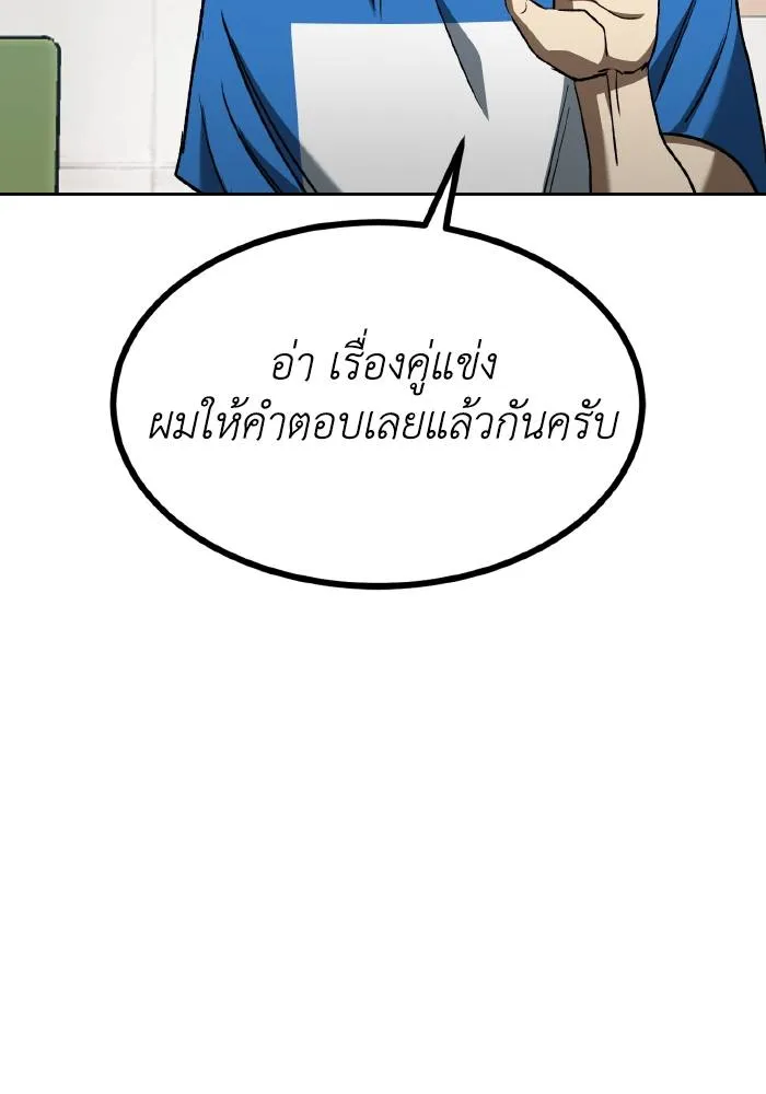 ราชาแห่งอ็อกทากอน ตอนที่ 84 รูปที่ 53