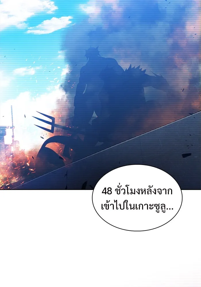ผู้เล่นหน้าใหม่เลเวลแมกซ์ ตอนที่ 202 11 ชั่วโมง before ประตูเปิด รูปที่ 125