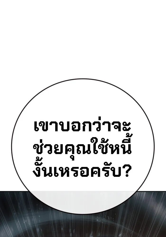 เยาวชนคนคุก ตอนที่ 15 รูปที่ 64