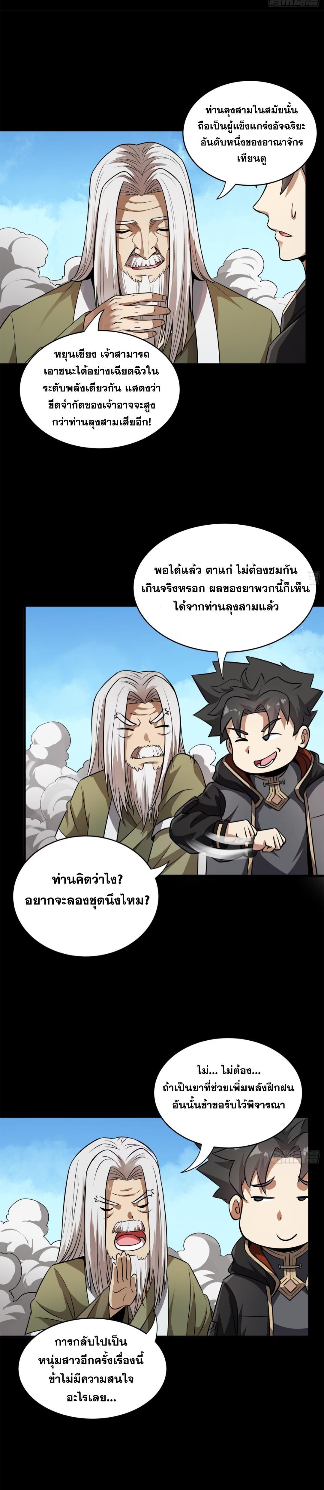 Manga-lc-com อ่านมังงะ อ่านการ์ตูน ออนไลน์ ฟรี Legend of Star General ตอนที่ 1 2 3 4 5 6 7 8 9 10 11 12 13 14 ฟรี ไม่มีโฆษณา Manga-lc - อ่าน มังงะ อ่าน การ์ตูน ออนไลน์ อ่านมังงะ ฟรี