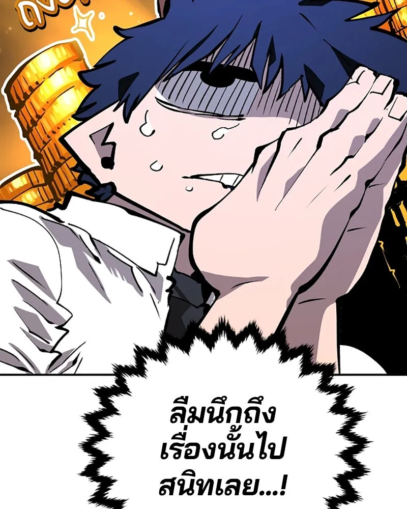 Player ตอนที่ 111 รูปที่ 46