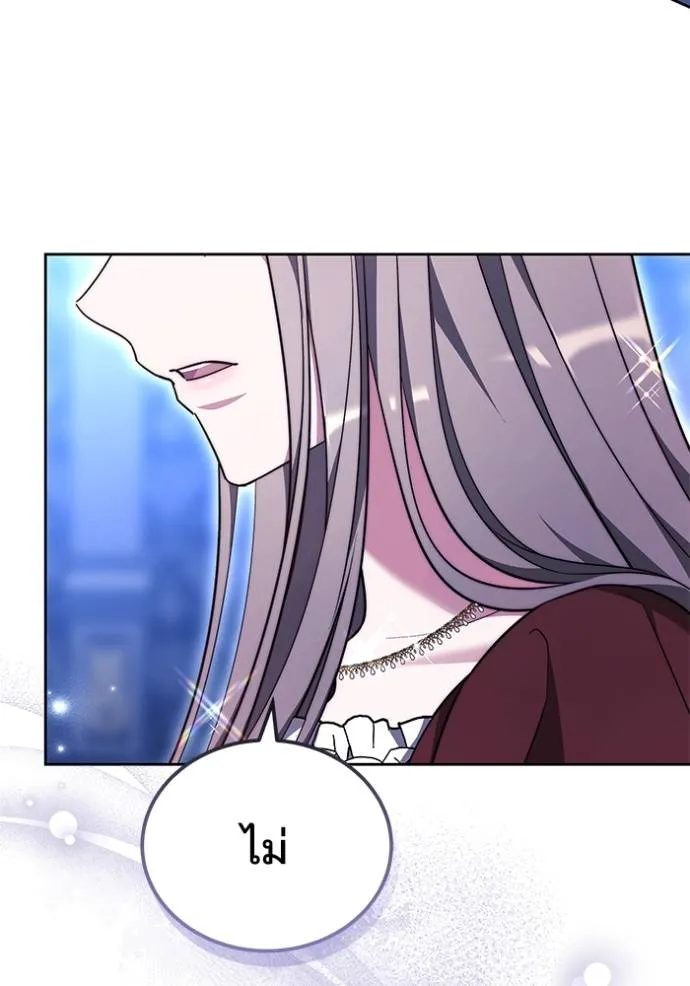 เจ้าสาวอัคนีดำ ตอนที่ 72 รูปที่ 137