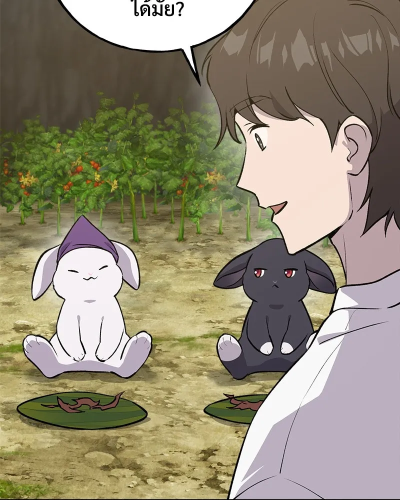 ปลูกผักพิชิตหอคอย ตอนที่ 21 รูปที่ 44