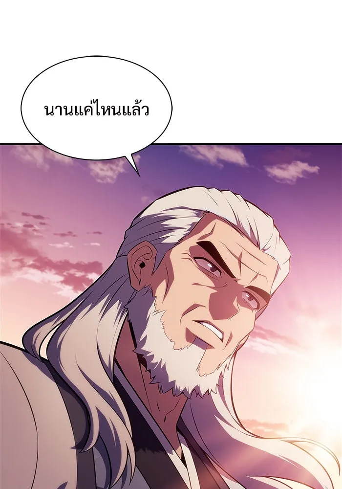 ผู้เล่นหน้าใหม่เลเวลแมกซ์ ตอนที่ 173 วิธีฝึกของรอยัลเพลเยอร์ (3) รูปที่ 122