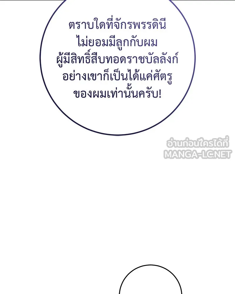 ภารกิจไล่ตามลุค บีเชล ตอนที่ 65 รูปที่ 75