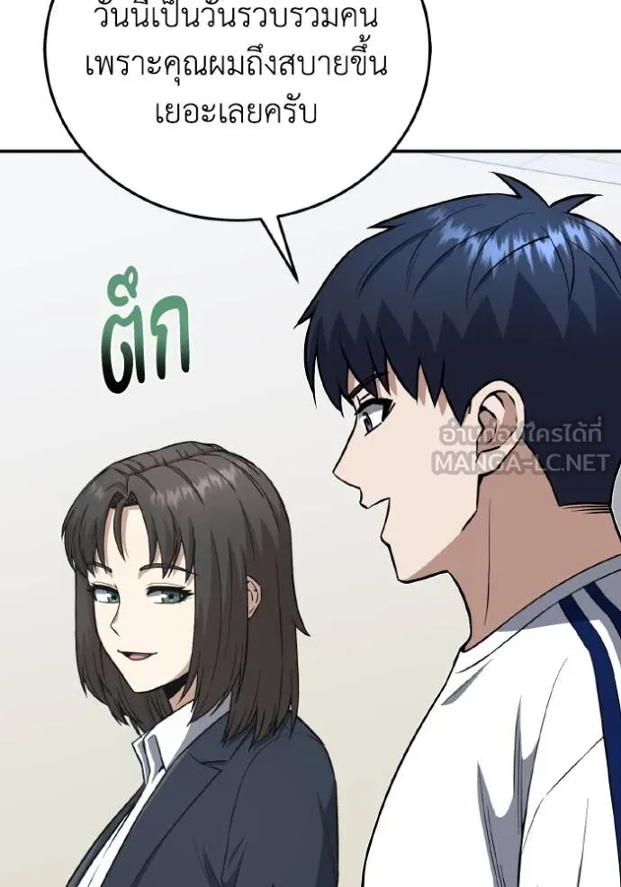 อัจฉริยะนอกคอก ตอนที่ 133 รูปที่ 96