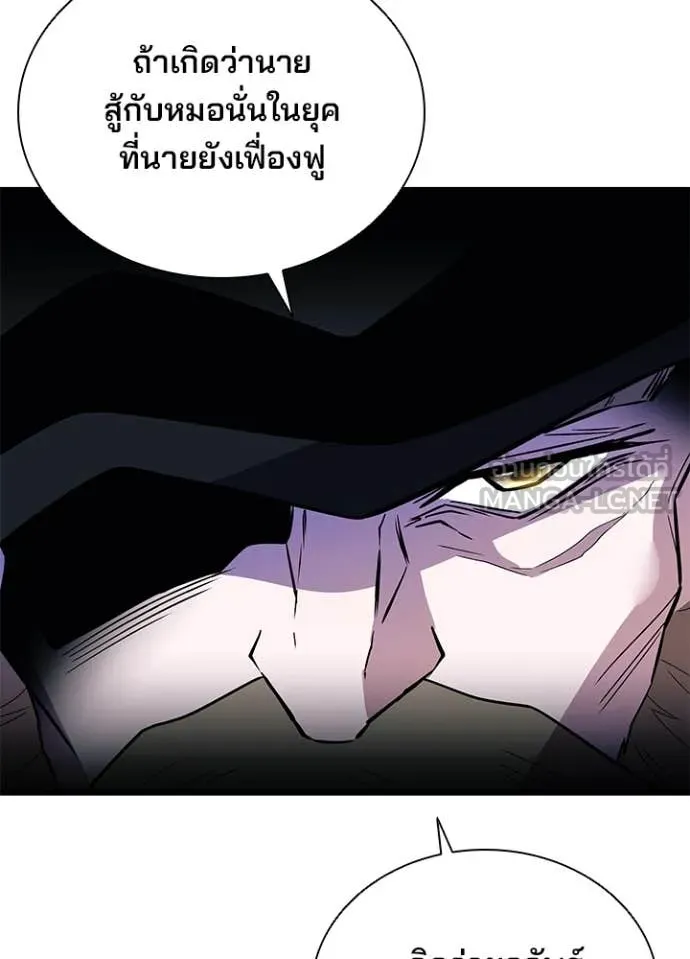 Villain to kill ตอนที่ 193 รูปที่ 63