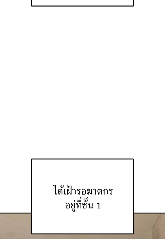 ผู้เชี่ยวชาญวันสิ้นโลก ตอนที่ 33 รูปที่ 134