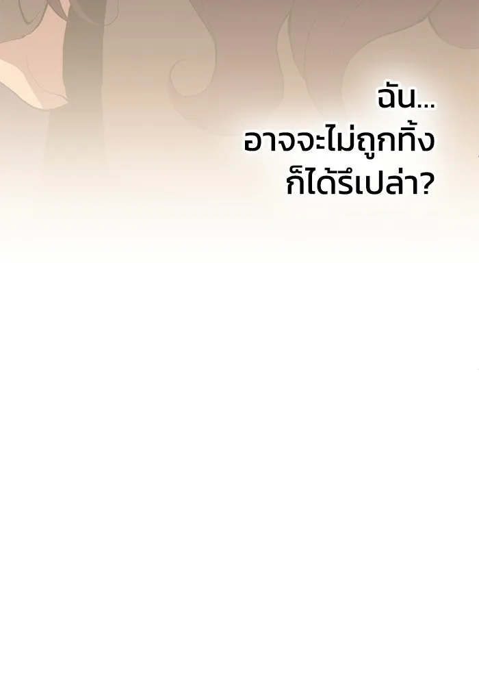 ชีวิตรักฉบับเดจาวู ตอนที่ 92 รูปที่ 68
